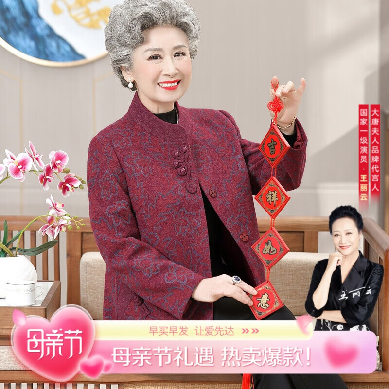 大唐夫人中老年人春秋外套女奶奶领妈妈上衣唐装老人老太太衣服宽松高档