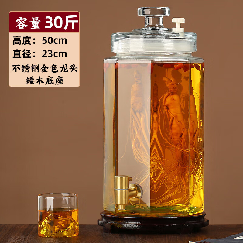 尚佳幫德國泡酒容器帶龍頭玻璃瓶專用加厚酒瓶壇10斤高檔密封人參存酒桶 30斤【不銹鋼金色龍頭】矮木底座
