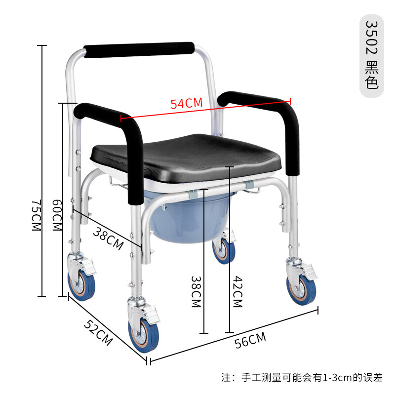 老人洗澡椅移動(dòng)坐便椅帶輪醫(yī)用老年人馬桶病人洗澡椅家用廁所坐便 矮款-黑色-3502-不可進(jìn)馬桶