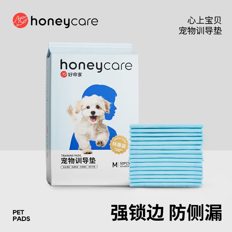HONEYCARE �����ҳ��ﹷ�����Ƭ�Ӻ���ʪ������Ʒ������ ���ϱ��� ������ˮ-M��50Ƭ 24.9Ԫ