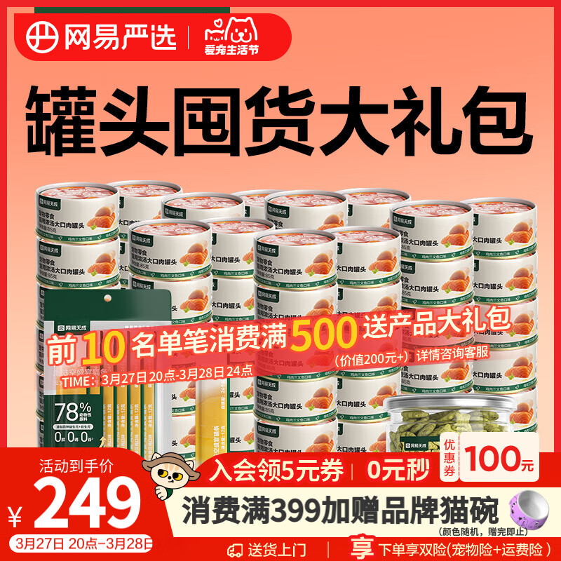  ������ɹ�ͷ�ڻ��������������ͷ72��+è���ɱ���+è����