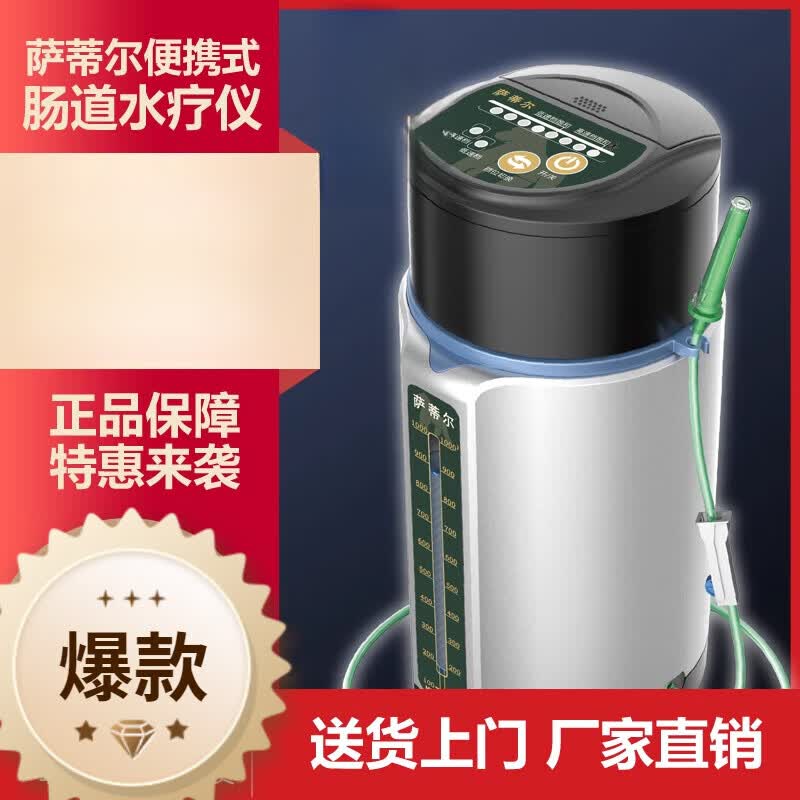 通用排宿便清肠器 洗肠仪家用便携肠道水疗仪肛门冲洗工具