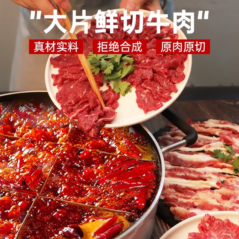 暖男厨房 潮汕牛肉雪花肥牛吊龙嫩肉匙仁牛肉丸新鲜好吃潮汕牛肉火锅套餐 牛肉火锅套餐7件套1250g
