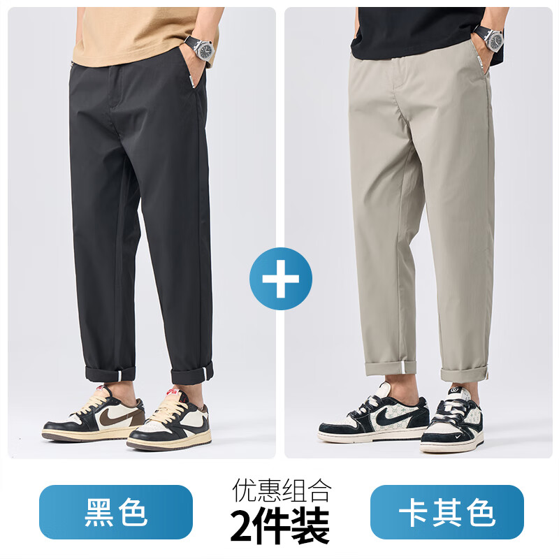 :CHOCOOLATE it男士休闲裤2025夏季薄款宽松直筒纯色简约九分裤 黑色+卡其色 【优惠两件装】 32 【建议150斤-160斤】