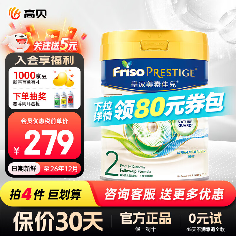 ���ؼѶ��۰�ʼ����ؼѶ�HMOӤ�׶��䷽�̷ۺ���ԭװ���� �ʼ�����2��