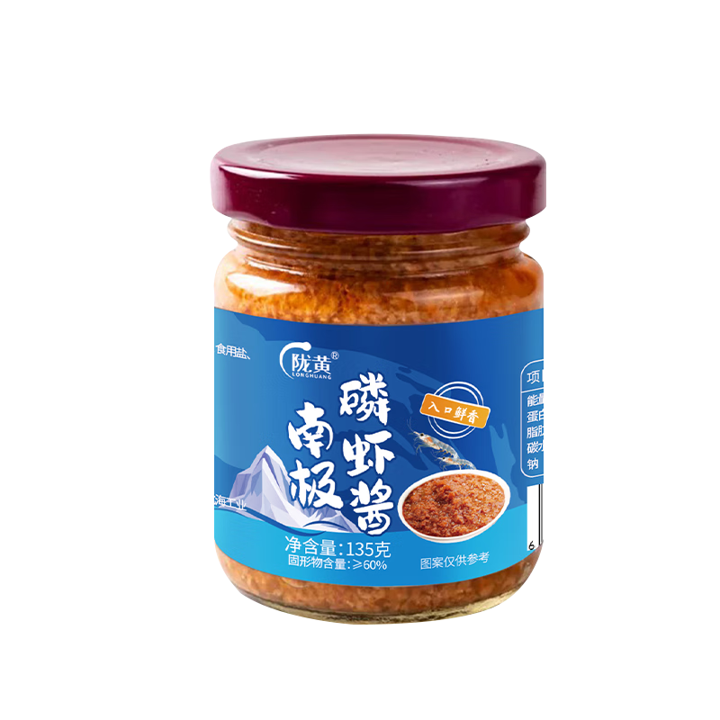 需首购：陇黄 南极磷虾酱135g/罐（0防腐剂）