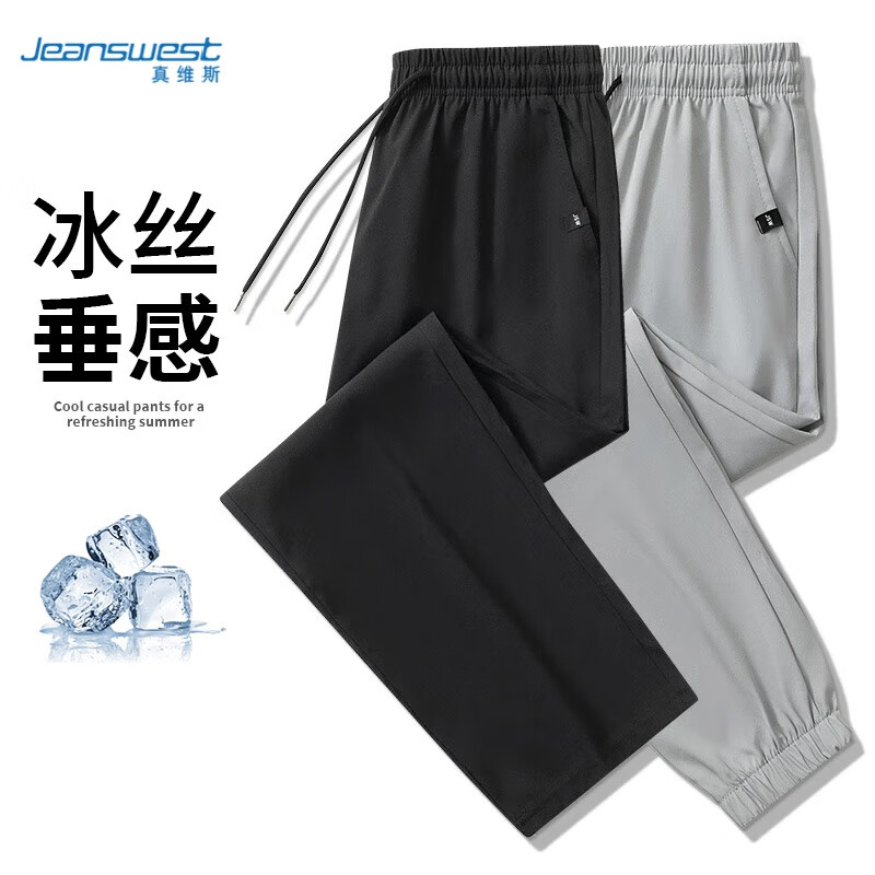 真维斯（JEANSWEST）休闲裤男夏季薄款西裤男士长裤冰丝裤凉感男生宽松直筒运动九分裤