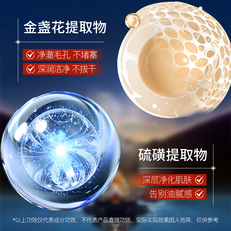 形象美硫磺净颜控油洁面乳清洁去污清爽面部肌肤洗面奶 3支装【超值实惠装】