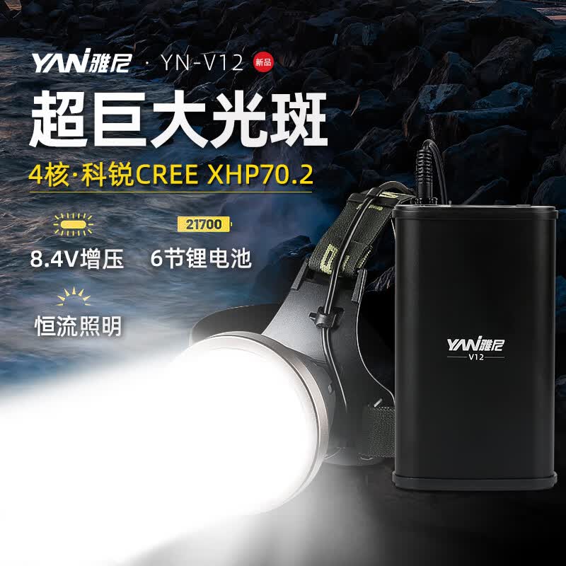 雅尼V12分体式强光LED头灯超亮大功率新款户外照明专用矿灯超长续航 V12(黄光)+收纳腰包 8.4V增压版-超亮巨大光斑
