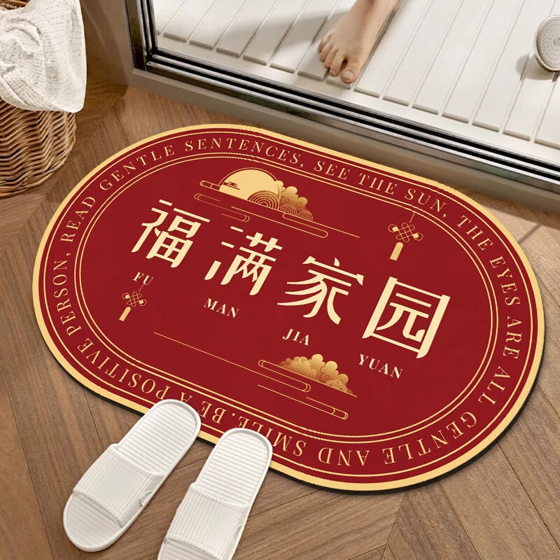金玉铭川新年红色浴室地垫卫浴厕所洗手间吸水防滑垫家用卫生间进门脚垫子 GZN-暖居如意B 40X60cm【吸水速干防滑】