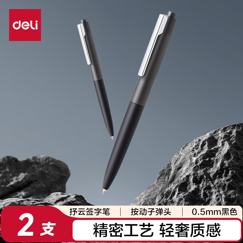 得力（deli）臻顺滑按动中性笔宝珠笔 0.5mm子弹头高级质感金属笔杆宝珠笔签字笔 黑色2支/盒 S59-2