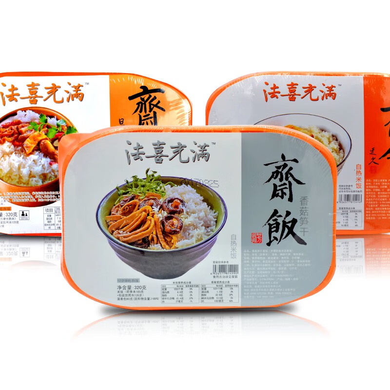 素食自熱米飯快餐盒飯火鍋佛家純素菜食品方便飯香菇筍干速食 法喜三寶+筍干+雙菇飯共三盒