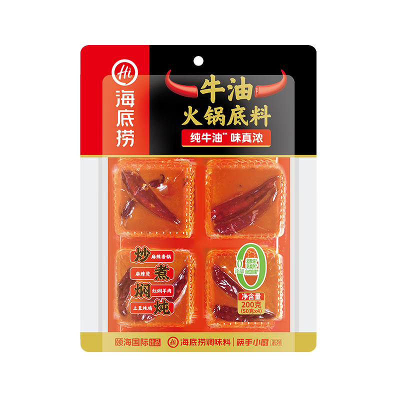 海底捞火锅底料0添加牛油火锅底料 200g（50g*4)含50%食用牛油 手工牛油