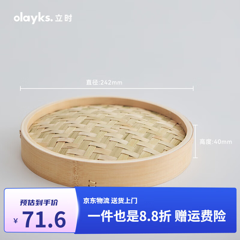 歐萊克立時(shí)竹籠電蒸鍋家用竹制蒸籠小籠包手工竹編蒸屜蒸架包子 大號-2升竹籠蓋