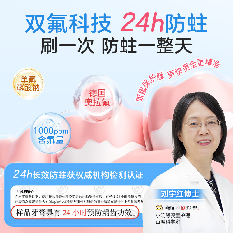 小浣熊儿童牙膏 宝宝抗糖酸牙膏 按压式3-6-12岁含氟防蛀健齿换牙期牙膏 (草莓+葡萄)防蛀益齿牙膏150g