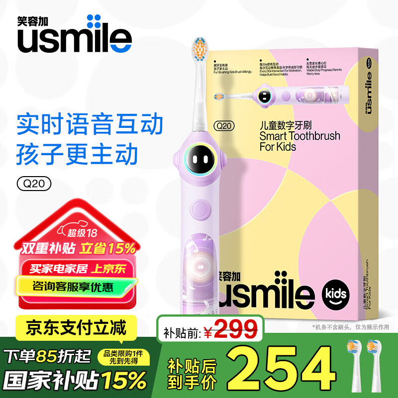 usmile/usmile Q20 �綯��ˢ ����3-15�� ��ɫ