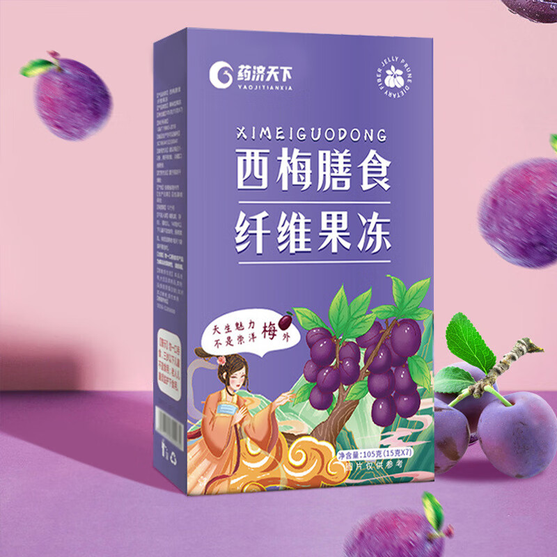 西梅膳食纤维果冻官方旗舰店正品批发益生菌胶原果蔬酵素果冻代发 随机发