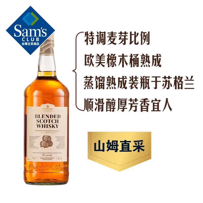 Member's Mark ����ԭζ�ո��� 40�� ������ʿ�� 1.75L 1ƿ