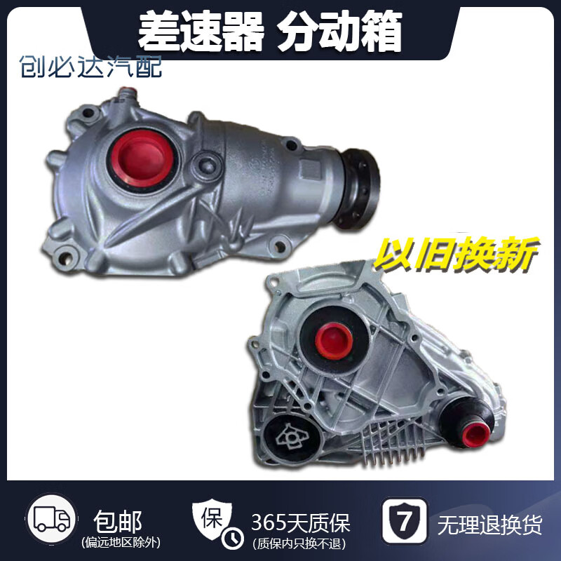 x3 x5 x6 gt535 7系 740 750前差速器后分动箱器总成 200 报价