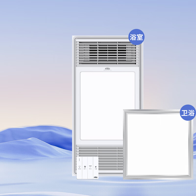 雷士（NVC）自由暖浴霸风暖大功率集成吊顶暖风机排气扇照明灯一体卫生间浴室 2400W浴霸+18W厨卫灯