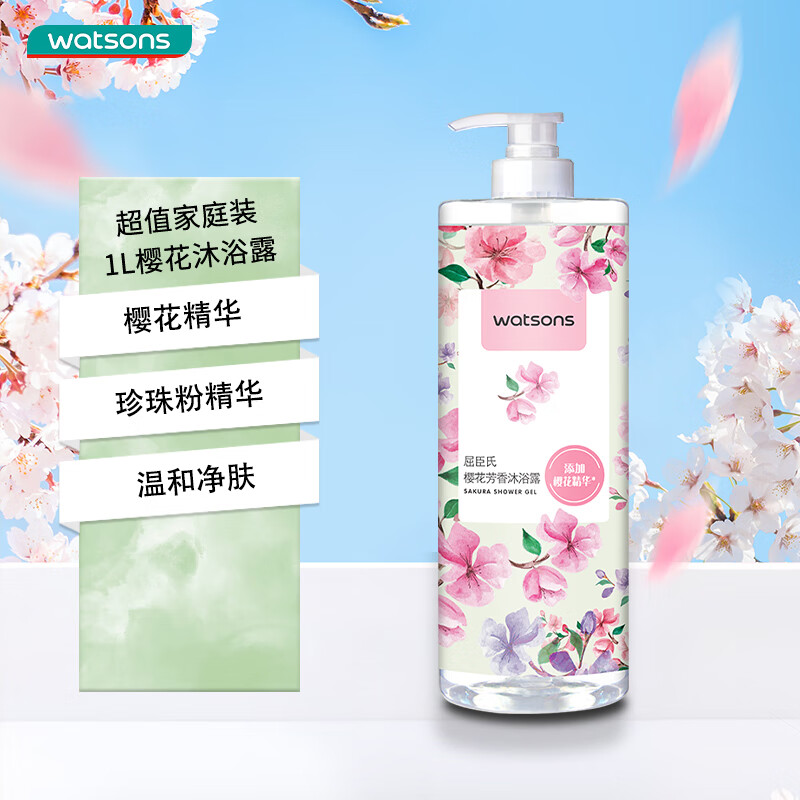 屈臣氏樱花淡雅沐浴露1L（樱花精华 珍珠粉精华 温和清洁）