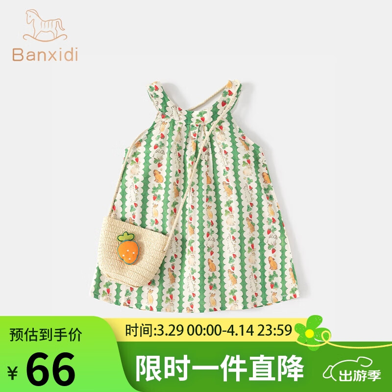班喜迪女童夏裝連衣裙2025新款洋氣兒童吊帶沙灘公主裙寶寶小童裙子夏季 綠色 100 cm