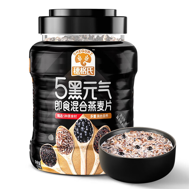 穗格氏（SHEGURZ）澳洲全燕麥片 罐裝 即食營養早餐沖飲谷物麥片免煮無糖 5黑混合燕麥片1kg*1罐
