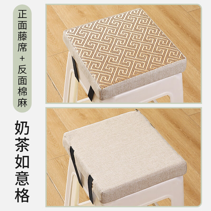 服裝廠塑料凳坐墊夏季上班學(xué)生員工教室透氣乳膠加厚屁股屁墊 奶茶如意格藤席款【冬夏兩用款】 長40寬40厚5cm(Q彈乳膠內(nèi)芯)