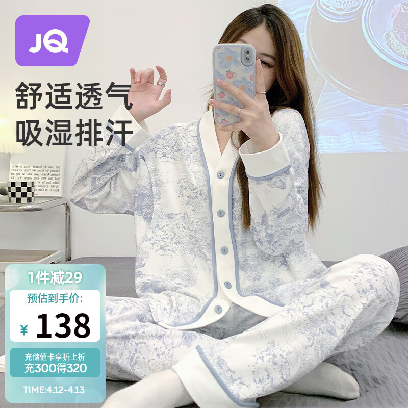 婧麒（JOYNCLEON）月子服春夏純棉孕婦可哺乳睡衣產(chǎn)前產(chǎn)后透氣舒適 藍(lán) L Jyz47149