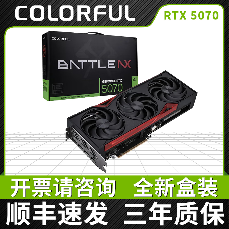 七彩虹RTX 5070独立显卡战斧豪华版12G台式电脑游戏直播渲染剪辑三风扇 战斧RTX5070 豪华版【全新盒装】 12GB