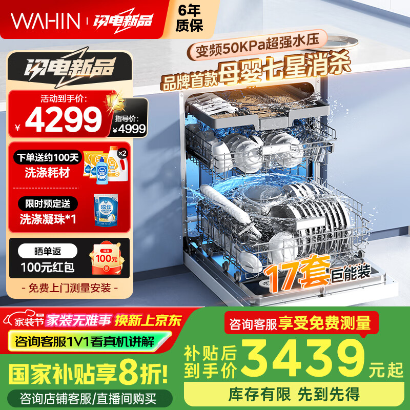 ����ϴ���Ƕ��ʽH71Pro������17��һ��ˮЧ��������105���ȷ��ɱ�Ƶһ��ϴ�����ҵ���Ҳ���AIR17