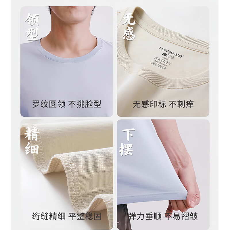 三枪夏短袖T恤男水柔棉圆领透气吸汗亲肤舒适休闲运动打外穿上衣半袖 清泉绿 3XL (185/105)