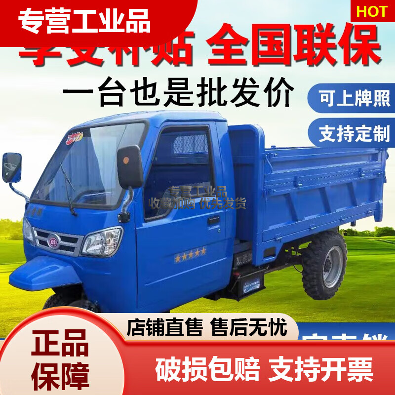 柴油三輪車農(nóng)用車工程工地自卸翻斗爬坡載重王可上牌五征時風(fēng) 定制五輪25馬力封閉棚