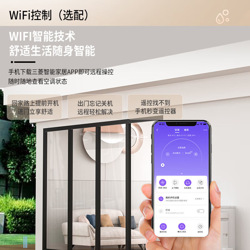 三菱电机三菱电机家用中央空调一拖一风管机 3匹 一级能效 WIFI