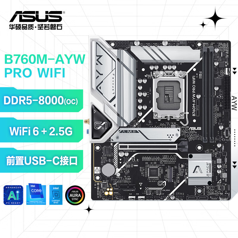 华硕 B760M-AYW PRO WIFI哎呦喂 图 2