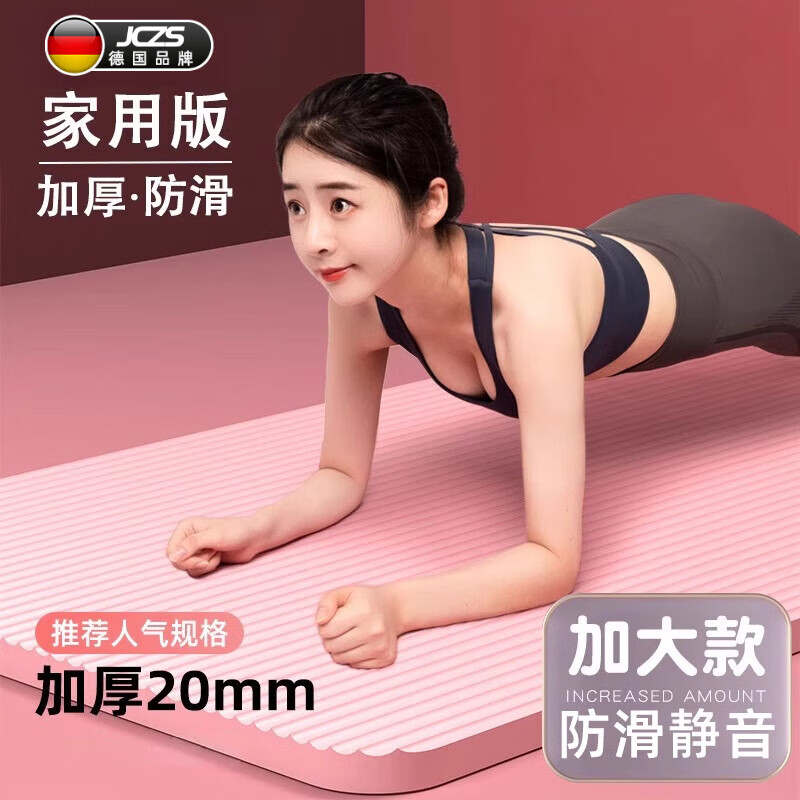 JCZS德国品质瑜伽垫女士健身家用客厅加大加宽防滑减震静音加厚硅胶大 气质蓝基础版【瑜伽垫+捆绳】