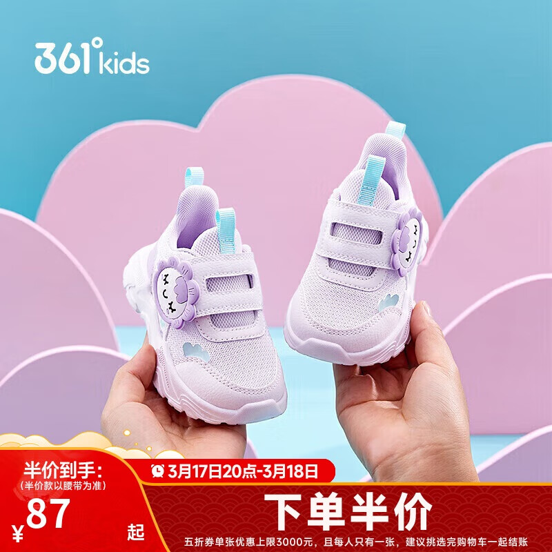 361°童鞋 兒童學(xué)步鞋春男女童1-3歲卡通寶寶鞋  紫27