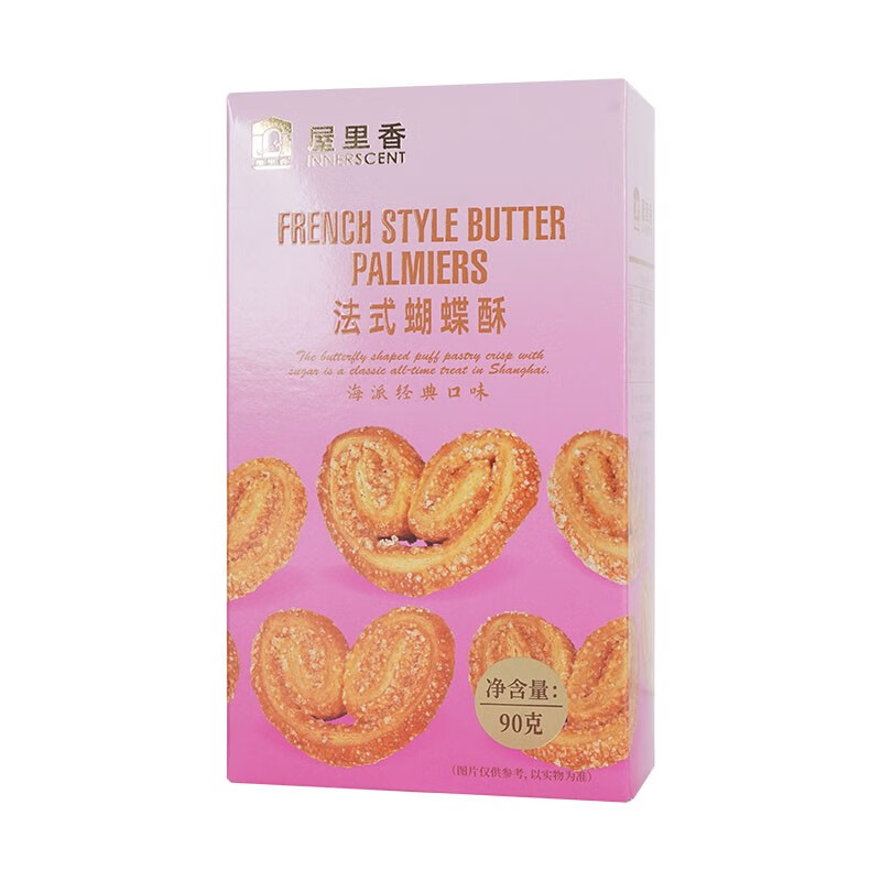 屋里香蝴蝶酥禮盒裝多口味上海傳統特產(chǎn)休閑網(wǎng)紅餅干糕點(diǎn)心零食品 法式蝴蝶酥