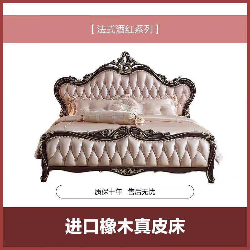 TMJD MISS歐式大床雙人床 歐式太子床雙人床實(shí)木美式主臥1.8m婚床簡歐雕花 歐式床【橡木真皮】 1800mm*2000mm 框架結(jié)構(gòu)