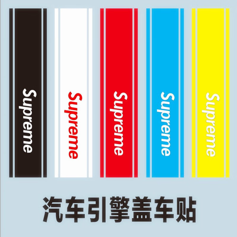 麗田汽車貼紙引擎蓋裝飾貼車門車頭蓋刮痕遮劃痕貼機蓋貼個性改裝拉花 潮牌機蓋貼 黑色
