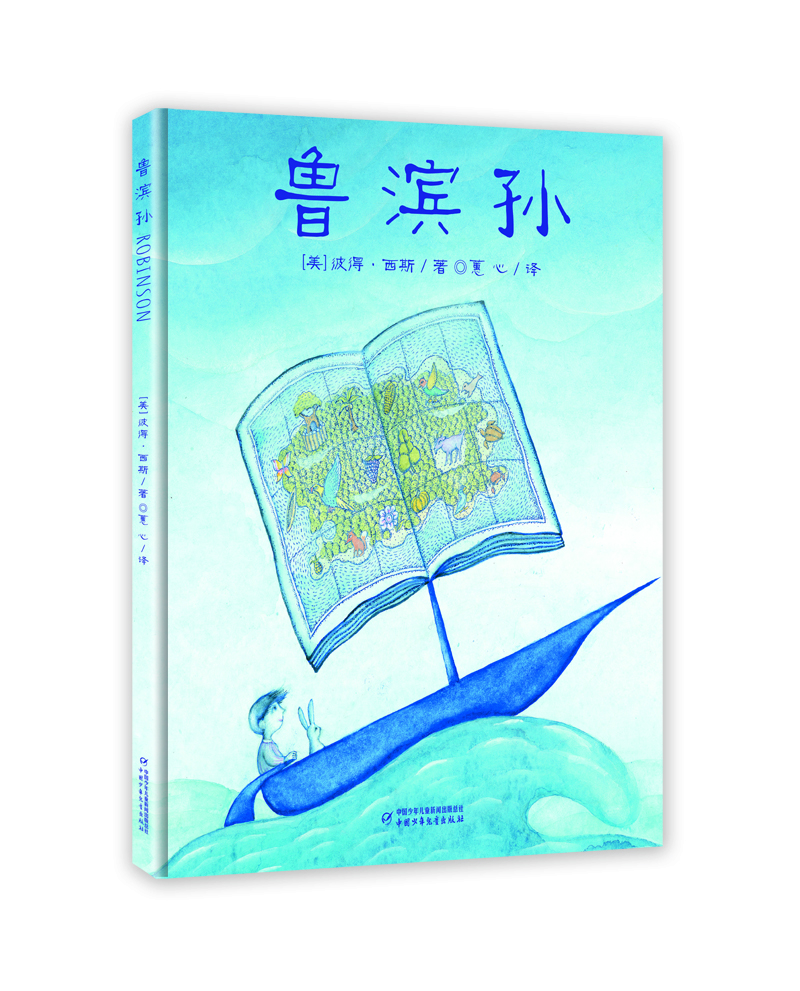 七彩云世界绘本馆：鲁滨孙 使用感如何?