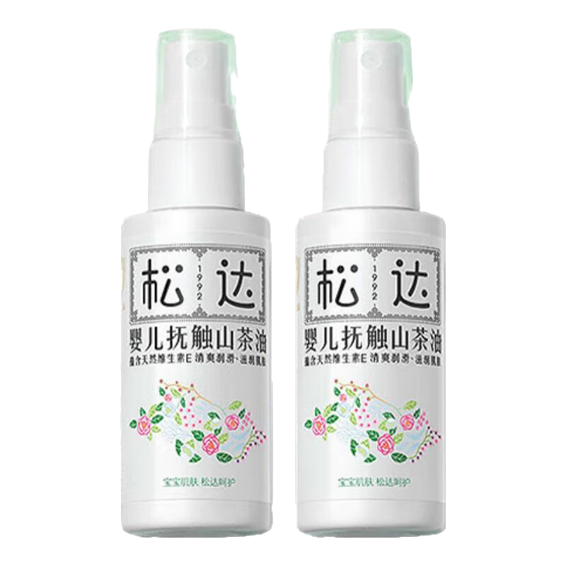 松達撫觸油嬰兒按摩油新生兒撫觸山茶油潤膚油 【2瓶更劃算】撫觸油50ml*2