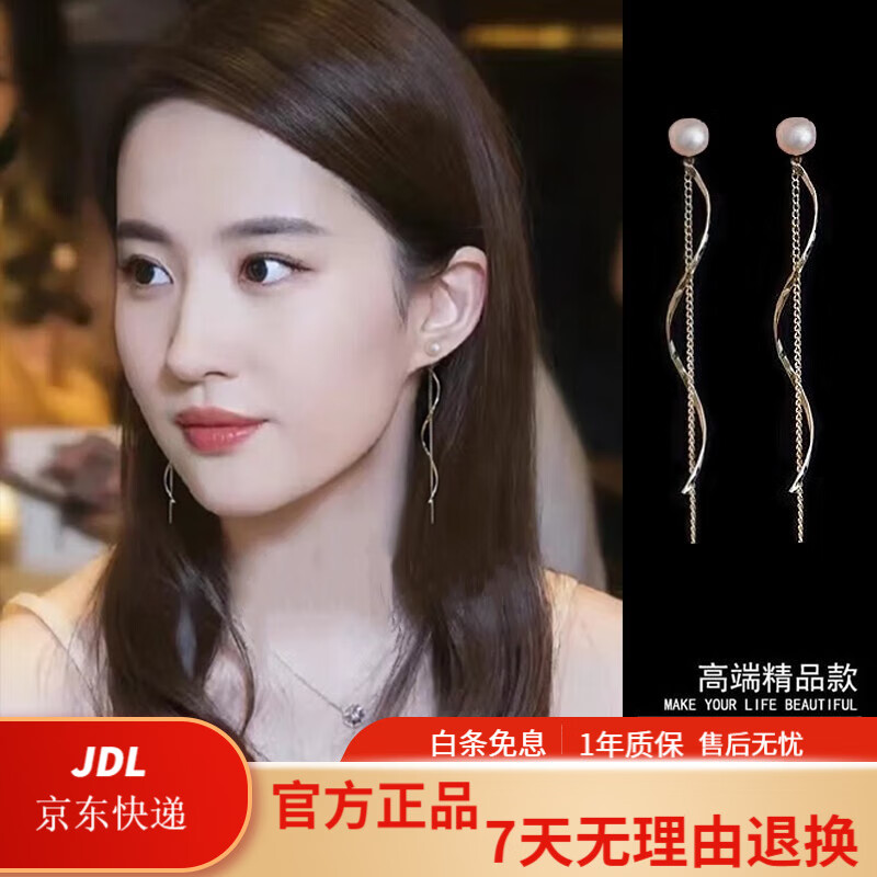 佐兰伊 ZORAINEY【情人节礼物】珍珠波浪长款流苏耳钉女2025年新款轻奢耳环耳饰 贝珠耳坠