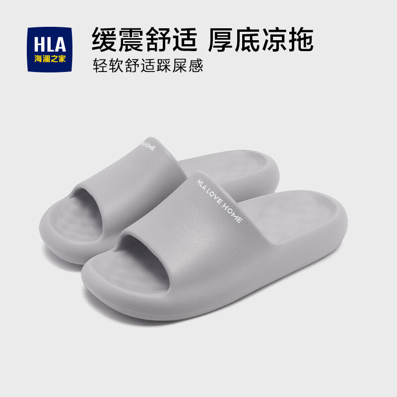 海澜之家（HLA）家居男士凉拖鞋夏季足弓防滑踩屎感软底回弹耐磨卧室浴室情侣拖鞋 银灰色 40-41