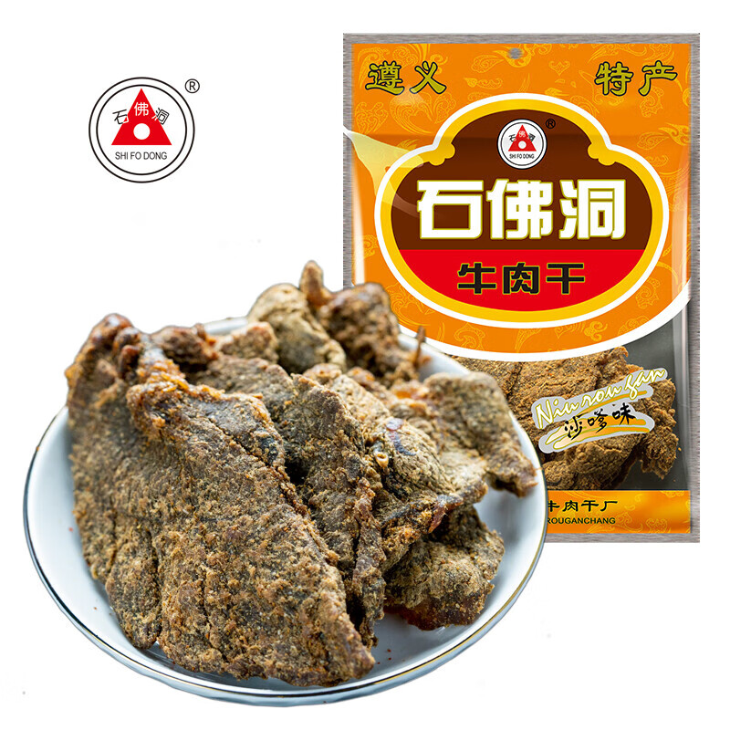 石佛洞【特惠5袋裝】SHIFODONG/石佛洞貴州特產(chǎn)遵義麻辣五香牛肉干 五香味38g*3袋+麻辣味38g*2袋