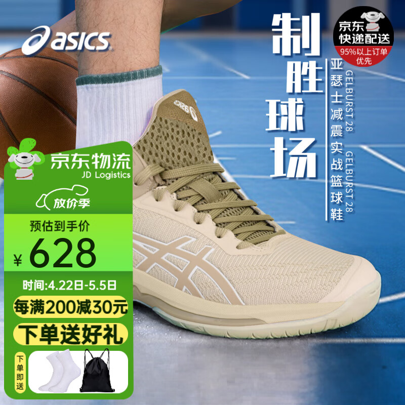 ��ɪʿ��ASICS������Ь��Ь������GELBURST 28���𻺳�ʵս��Ьרҵ�˶�Ь���� 1063A089-250����ɫ 40.5