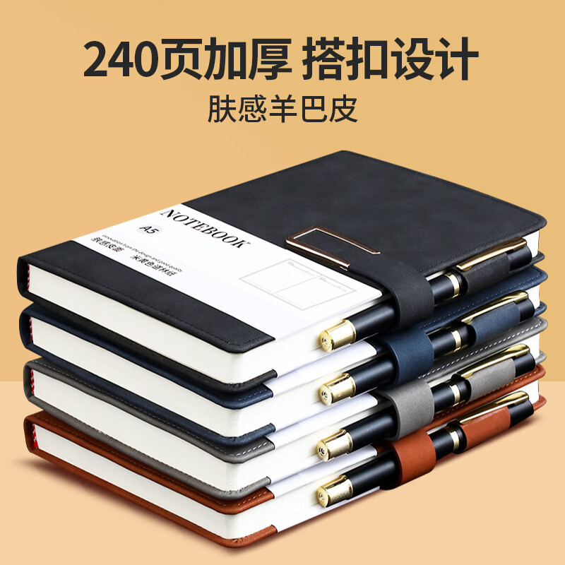 朗捷商务笔记本本子羊巴皮面a5搭扣记事本240页加厚本子笔记本文具日记本办公会议记录本可定制logo