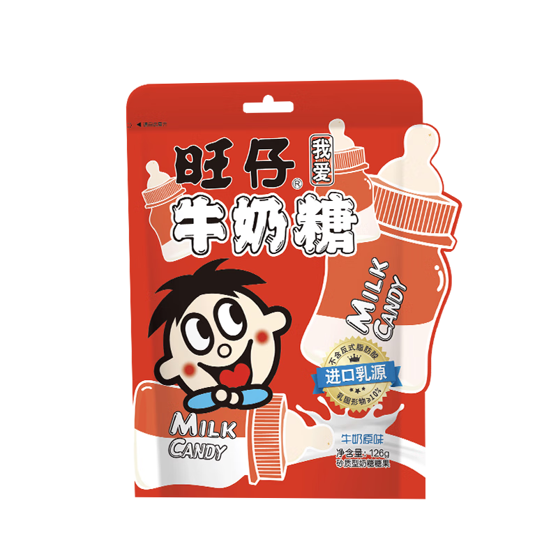 旺旺旺仔牛奶糖原味126g约30粒 婚礼喜糖奶糖伴手礼