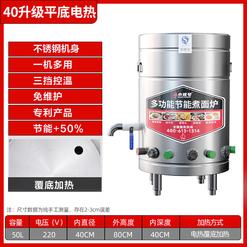 2025年麻辣烫汤桶十大品牌排行榜：这10款加热均匀，保温效果超赞-图片3