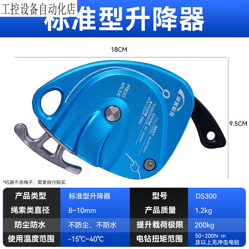 電升緩降器多功能升降器高空作業(yè)吊機(jī)便攜空調(diào)神器電動(dòng)上升爬繩機(jī) 電升DS300載重200公斤